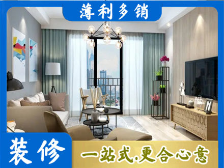兴安盟本地房屋装修电话号码