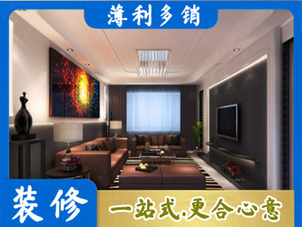 兴安盟装修公司34.jpg