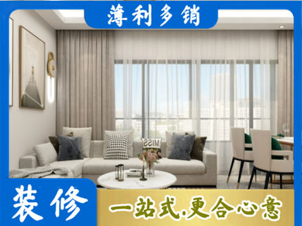 兴安盟装修价格