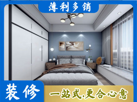 兴安盟次卧装修