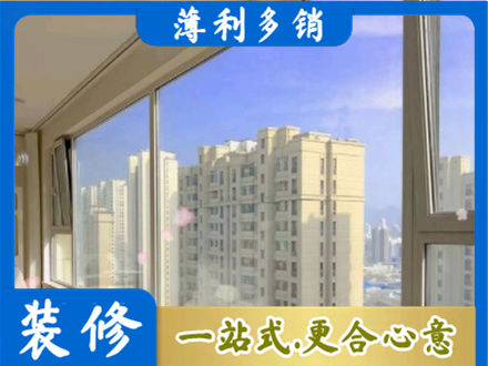 兴安盟高层封窗