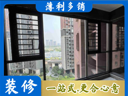兴安盟装修封窗