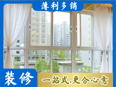 兴安盟阳台封窗装修